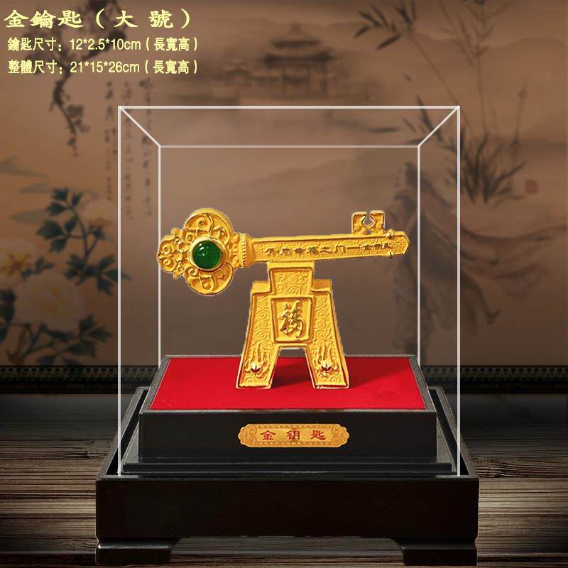 新款绒沙金摆礼件 金匙 家钥居店铺公司汽车4s开业 商务 品沙金工