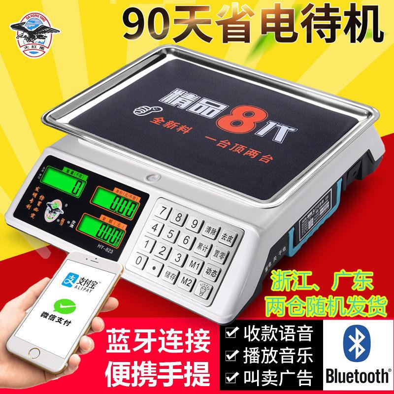 大红色鹰高精度电子秤0.01精准小型厨房菜市场电子秤商用台秤30kg