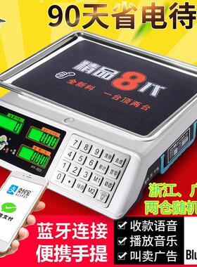 大红色鹰高精度电子秤0.01精准小型厨房菜市场电子秤商用台秤30kg
