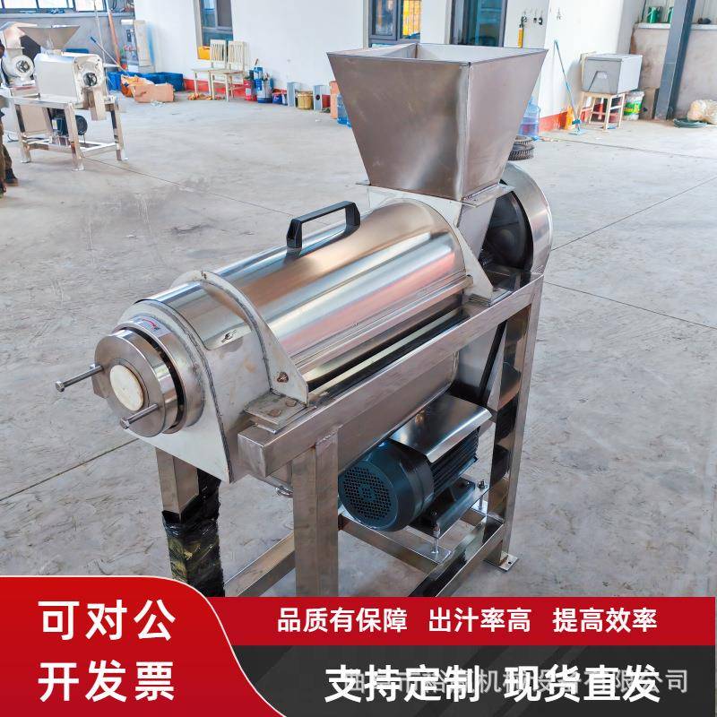 高效工业榨汁机苹果西红柿凤梨破碎压榨机大功率螺旋榨汁机
