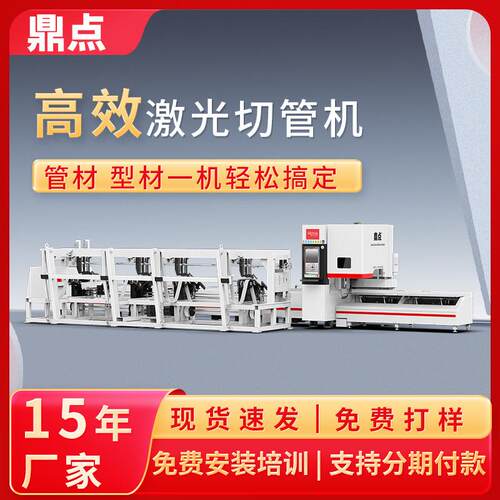 激光厂家直供管材型材全自动上料激光切割设备激光切割机