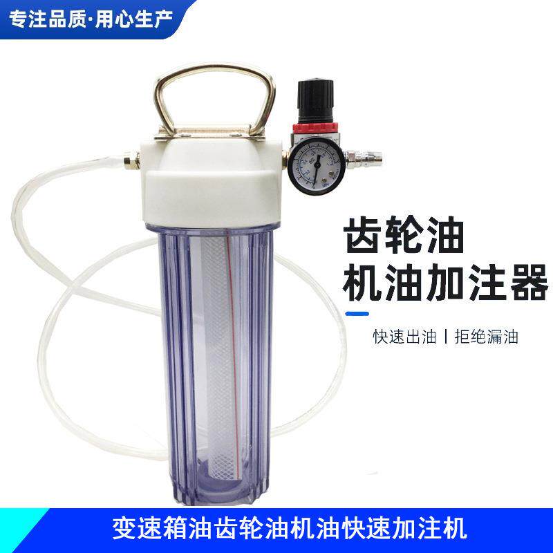 气动自动变速箱油齿轮加注器.5L换油加注机加油机壶汽修工具