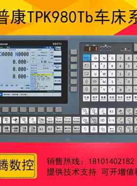 拓普康数控TPK980Te Ta Tb 车床系统配TD98A驱动适配华大米格电机