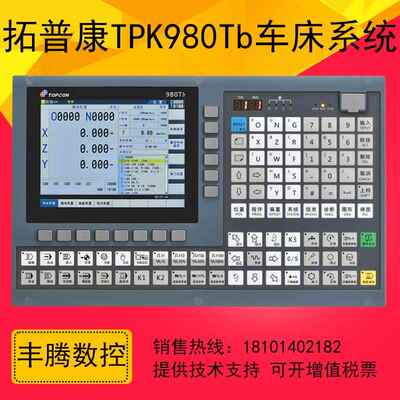 拓普康数控TPK980Te Ta Tb 车床系统配TD98A驱动适配华大米格电机