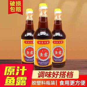 港泰鱼露620ml潮汕初汤酱调味料优等酱油家用泰式风味凉拌菜提鲜