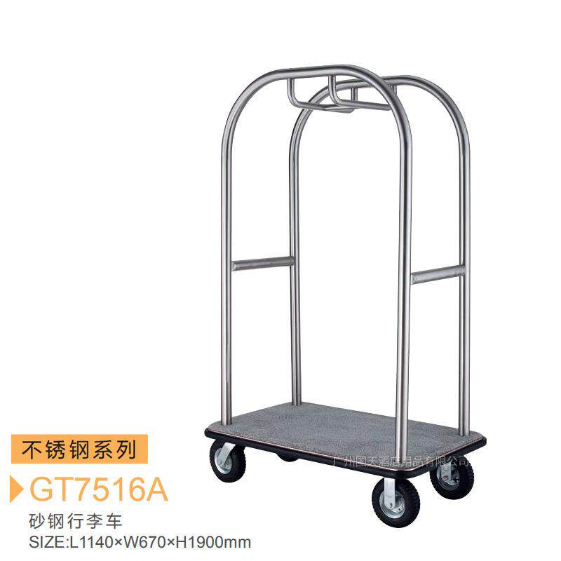 七星酒店前厅砂钢行李服务车不锈钢黑地毯小银顶手推拆装行李车