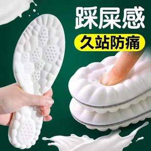 防痛长时间站立鞋垫运动垫男女加厚减震军训专用久站不累神器透气