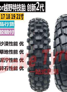 高赛山地275大花19CQR前80-100-21后1012014090-18越野胎