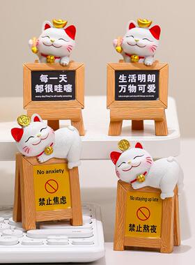 卡通解压招财猫提示牌工位桌面小摆件可爱小猫打工人治愈系警示牌