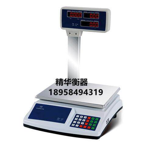 768D带臂40kg电子称台称计价称快递秤水果厨房秤