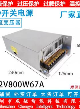 交流110V/220V转DC12V67A开关电源800W监控LEDS-800-12高转换效率
