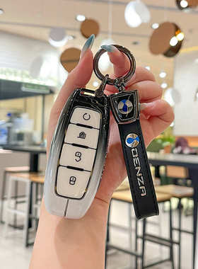 适用腾势d9钥匙套2024款D9dmi汽车EV壳腾势N7车锁匙扣包保护合金