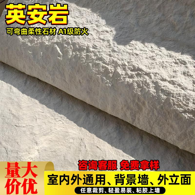 软瓷柔性石材英安岩星月石墙板软石饰面板毛面花岗岩背景墙装饰板