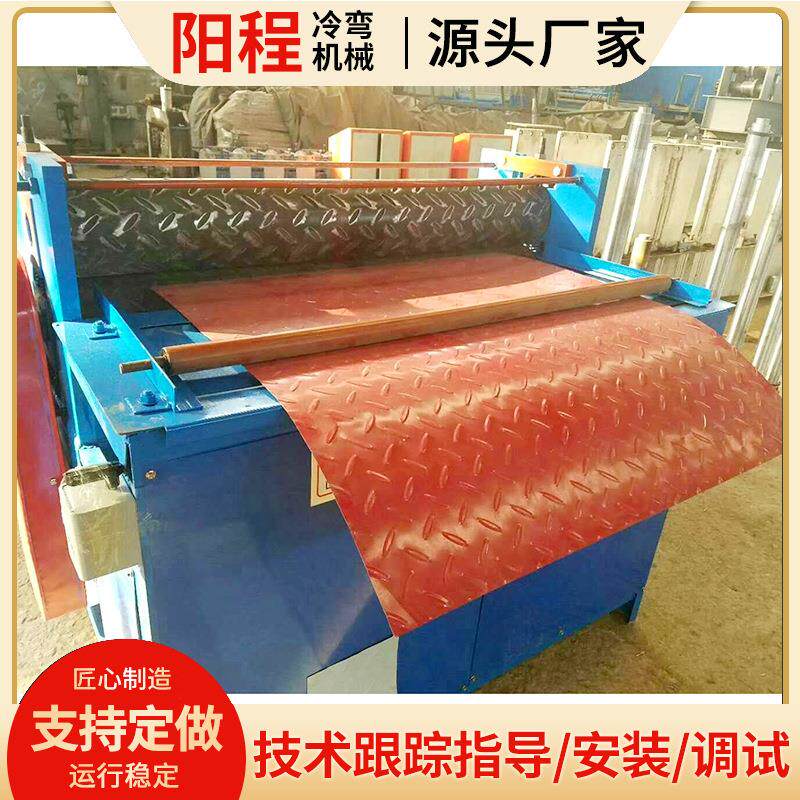 全自动金属压花机设备不锈钢板压纹机金属板花纹板机智能压花设备