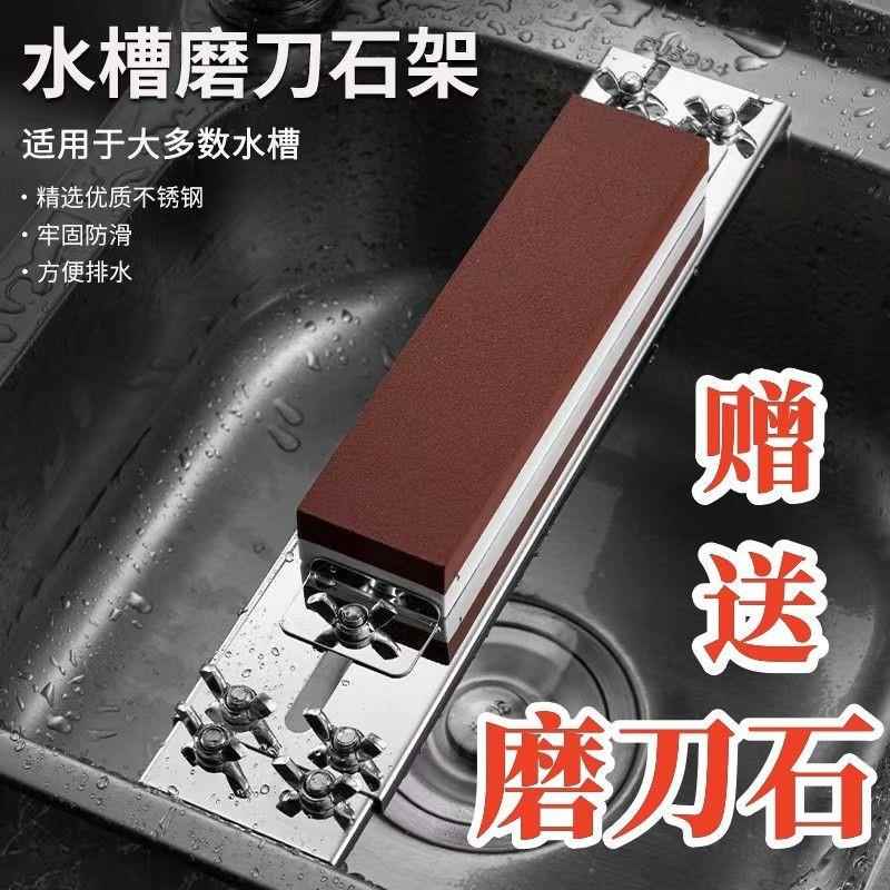 不锈钢磨刀石支架子水槽塘伸缩加厚新款固定架定角架油磨刀架图片