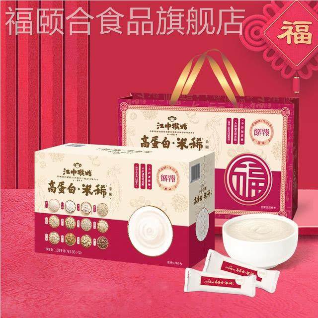 山姆代购江中猴菇高蛋白米稀养胃食品早餐礼盒装送礼代餐冲饮营养