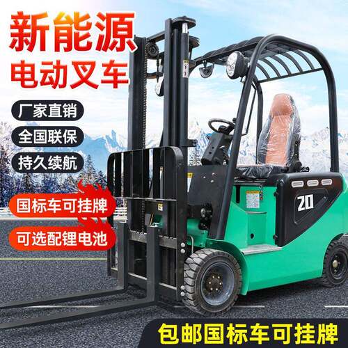 座驾式电动叉车 2吨电瓶堆高叉车.5吨吨全自动四轮升降搬运车