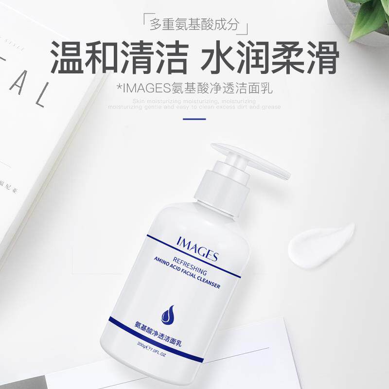 拍2瓶氨基酸洁面乳深沉清洁洗面洁面