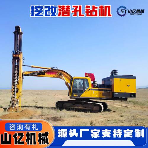 挖改潜孔钻机不惧地形挖改液压凿岩机性能高效挖改潜孔钻机