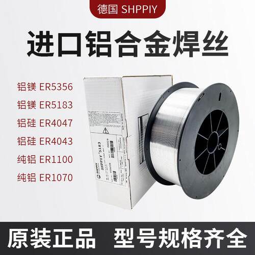 铝合金焊丝ER5356铝镁ER5183铝硅4043铸铝4047纯铝1100铝气保焊丝