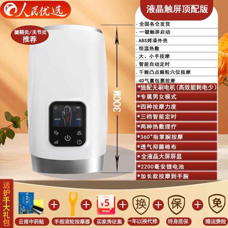 正品器手部按摩手指关节腕穴位揉捏理疗手麻按摩手热疗敷电动康复