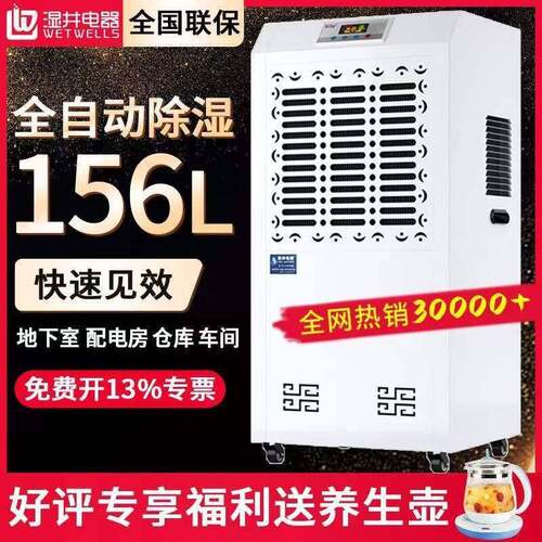 工业除湿机仓库车间大功率除湿器地下室配电房档案室排湿