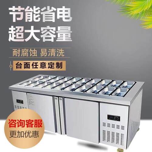麦丰沙拉台冷藏商用开槽水果捞冰柜展示柜保鲜披萨撒料工作台小菜