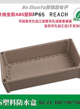 仪器仪箱表塑料配箱开关盒分线接线盒380*190180电电子*仪NHD表盒