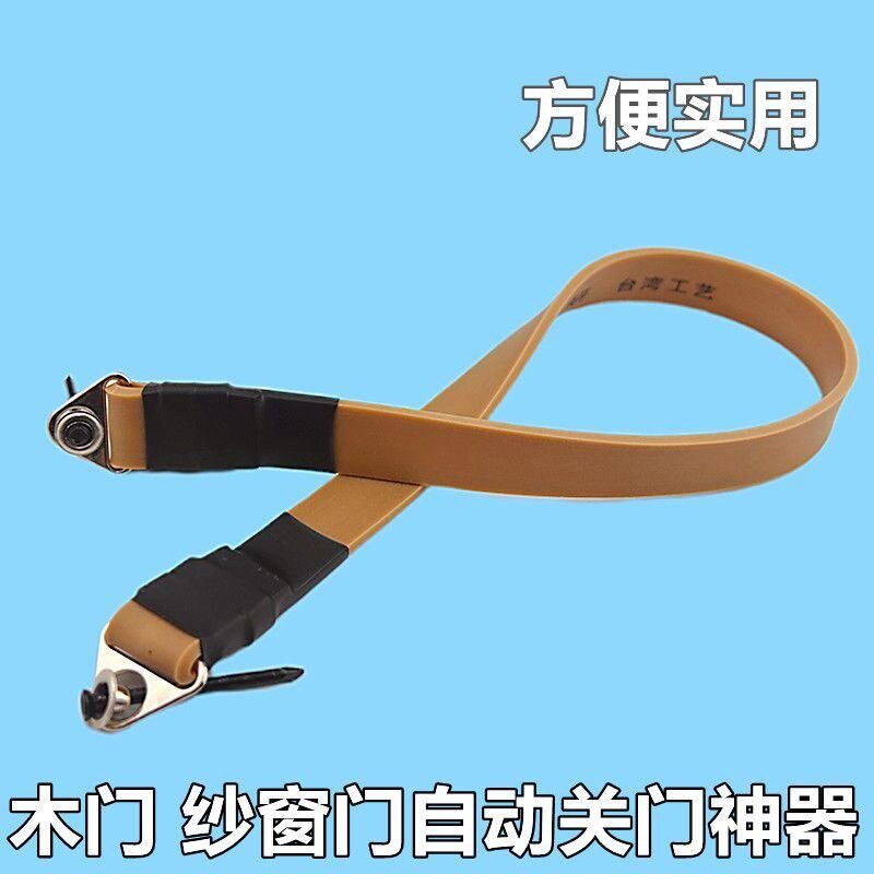新款弹力闭门器木门纱窗门打孔关门神器自动回弹家用拉门防风皮带
