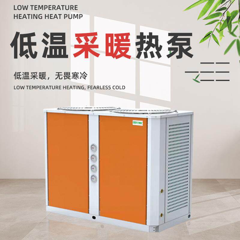 10匹空气能热泵工厂学校制冷低温采暖空气能取暖机器