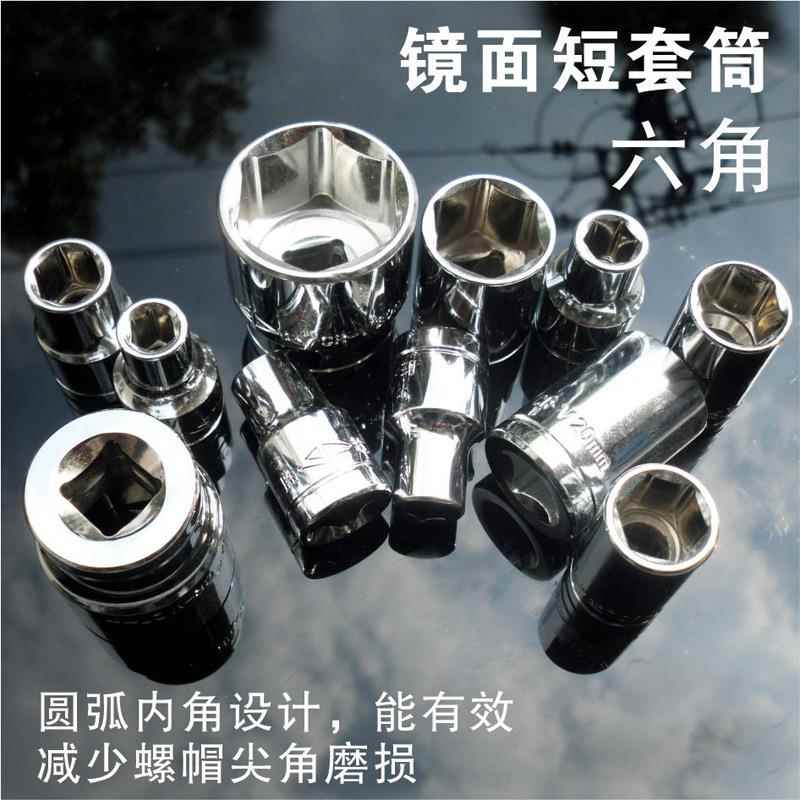 SD/胜YWN达塑夹套筒工套套角装扳具手机修汽修外6螺母筒组套板手