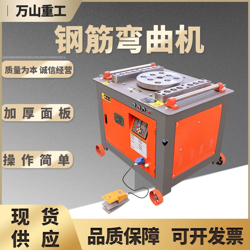 GW45型钢筋弯曲机全自动打弯机扁铁圆钢多角度折弯机钢筋弯筋机