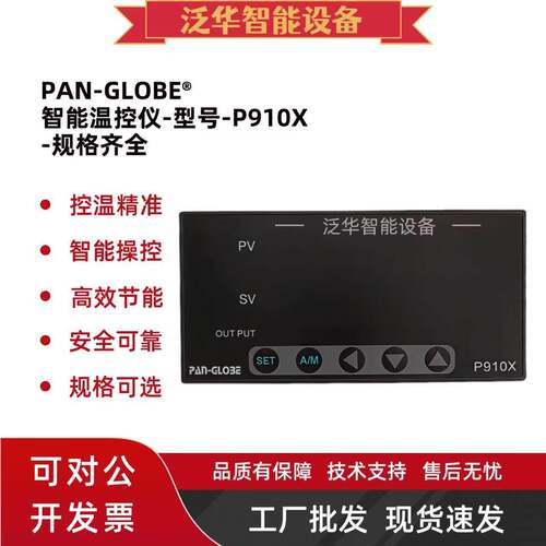 P910X-301-010-000AX4-20MA输出160*80*110台湾泛达温控仪AP910X