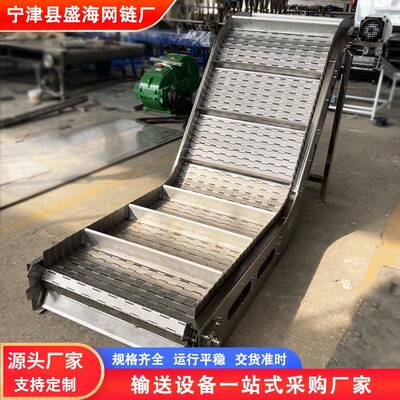 不锈钢链板提升机爬坡上料机传送机矿山煤炭输送设备废料提升机