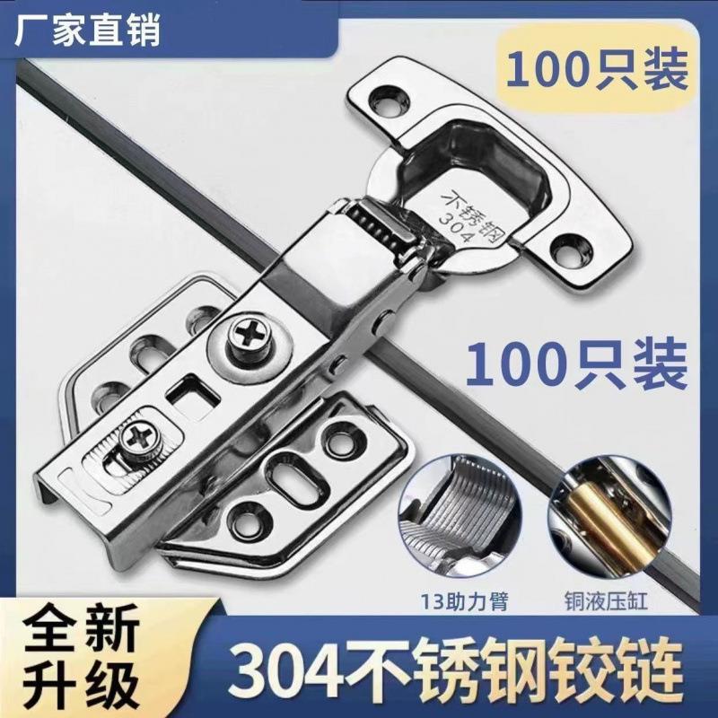 304不锈钢铰链阻尼液压缓冲飞机烟斗橱柜衣柜门中弯合页100只