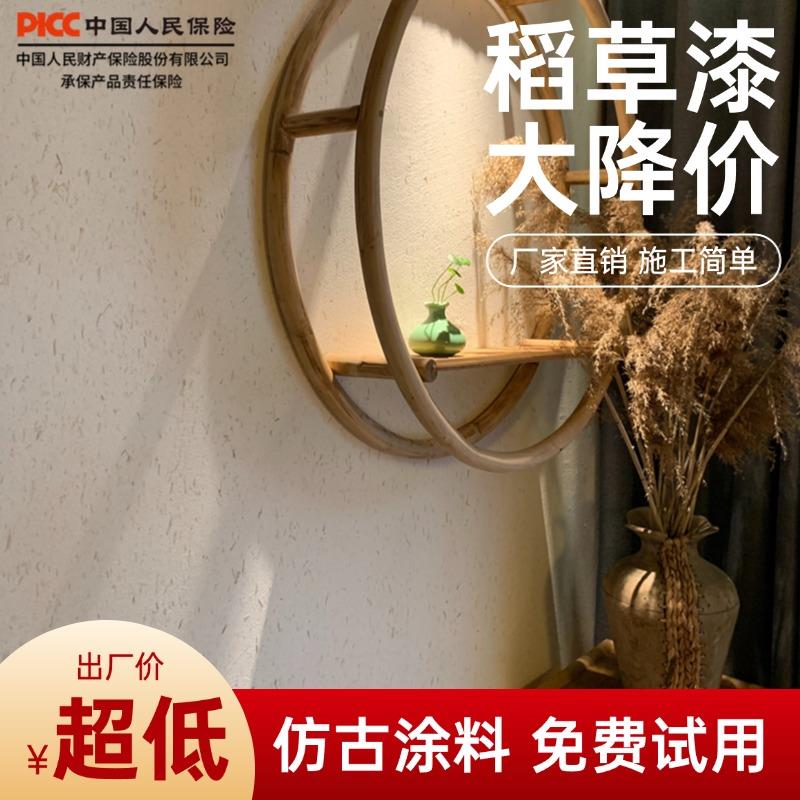 生态稻草漆肌理稻草泥内外墙草筋灰乡村泥土墙面民宿艺术涂料