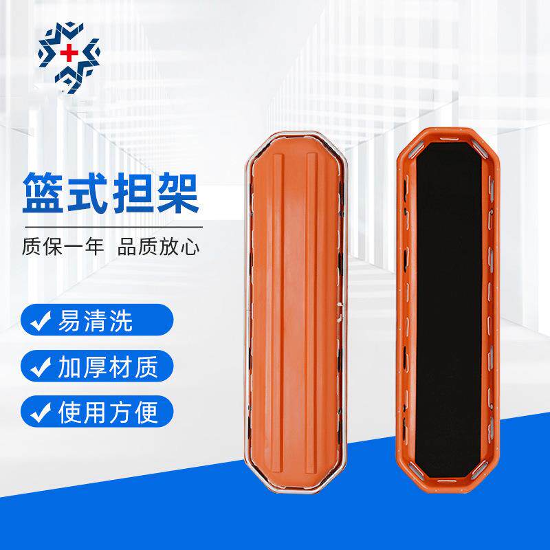 篮式救援担架船型空中救援折叠式担架多功能船型担架急救担架塑料