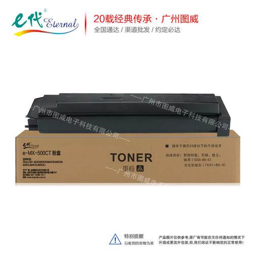 E代硒鼓MX-500CT墨粉盒 适用M363N M453N M503N复印机晒鼓墨盒