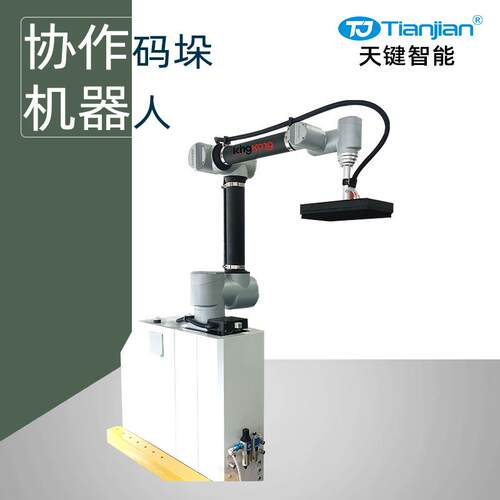 全自动码垛机纸箱堆码机协作机器人自动搬运码垛机器人厂家直营