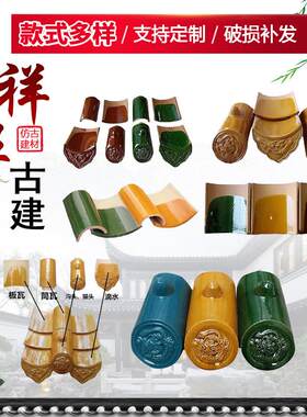 古建筑仿古瓦厂家中式屋面瓦陶土筒瓦园林屋脊明清徽派瓦片