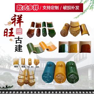 仿古琉璃瓦全瓷瓦古建瓦寺庙瓦庙宇瓦屋顶瓦二龙戏珠五脊六兽
