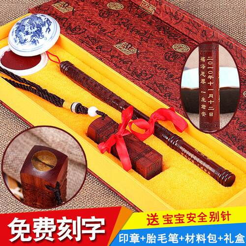 宝宝满月胎毛笔脐带印章套盒百岁纪念品套装diy胎发笔周岁纪念品