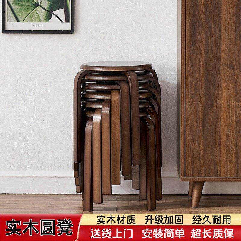实木圆凳子家用餐凳简约时尚木凳子可叠放小板凳客厅餐桌椅矮凳子