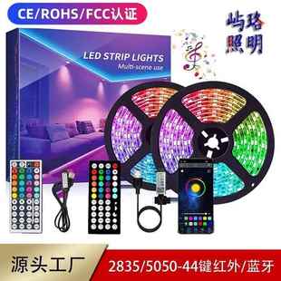 LED灯带套装 2835rgb音乐律动44键蓝牙APP控制氛围灯跨境 5V5050
