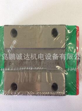 HIWINEGH20CA2R470直线导轨,上银滚珠滑块EGH20标准方形直线轴承