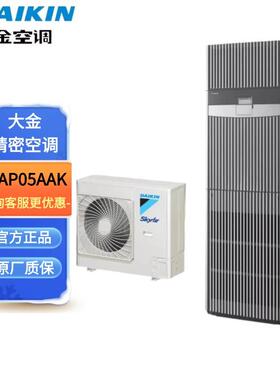 大金机房精密空调3P/ 5P变频冷暖单项三相电FVAP03AAKK机房家用