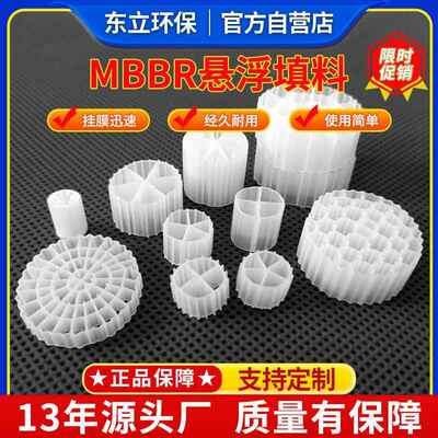 K6SK5K4流化床填料MBBR过滤翻滚培菌生物挂膜填料污水处理滤材厂