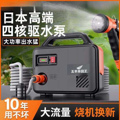 进口抽水泵农用灌溉充电式菜地浇水机家用小型抽水机淋花浇菜