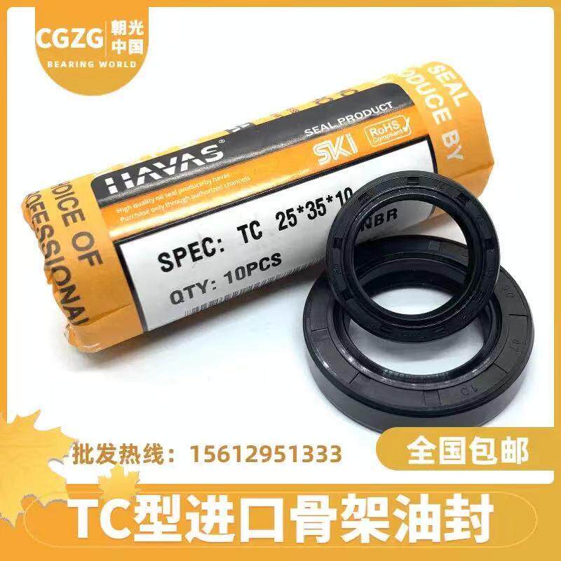 41*53*54*55*56*59**6*7*8*9*10*12油封大全尺寸TC骨架油封密封件