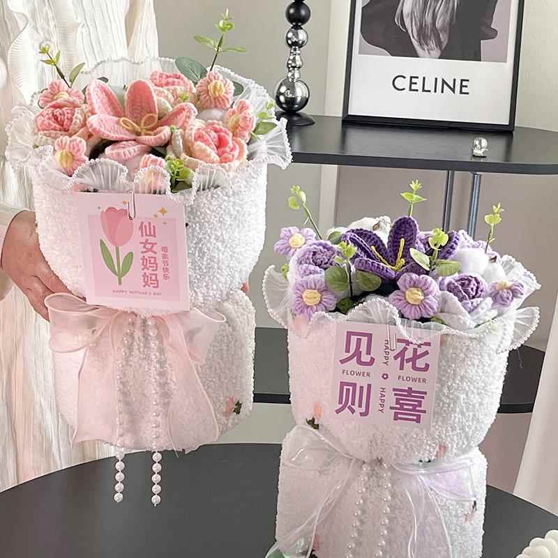 母亲节礼物实用送妈妈手工编织花束针织毛线花成品创意给长辈生日